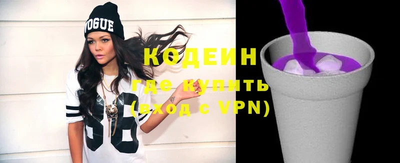 Кодеин Purple Drank  закладка  Андреаполь 